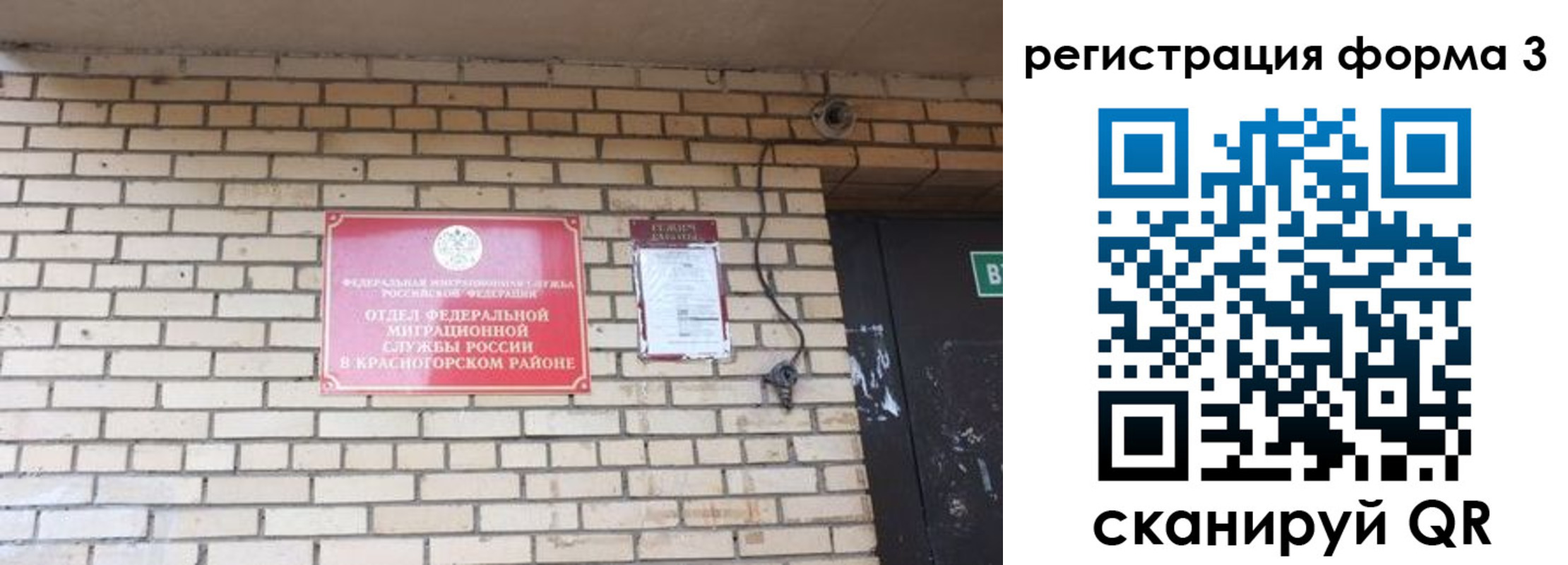 прописка иностранных граждан в Новоаннинском