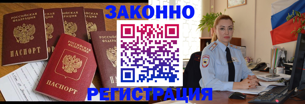 прописка регистрация в Новоаннинском