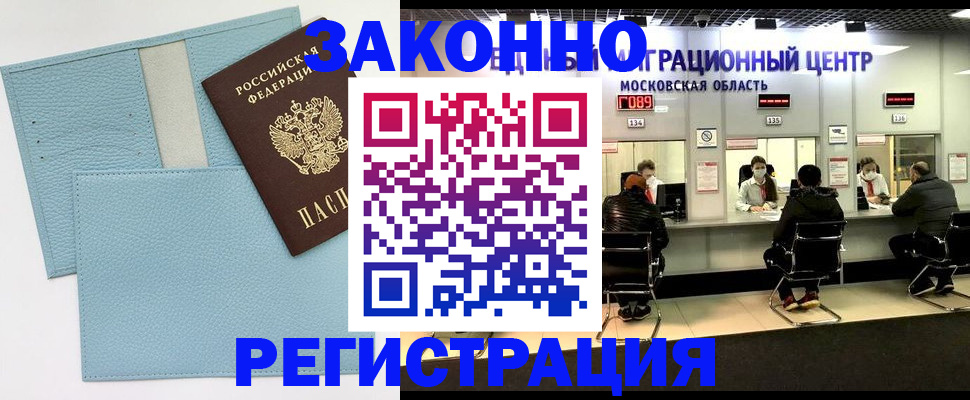 прописка для кредита в Новоаннинском