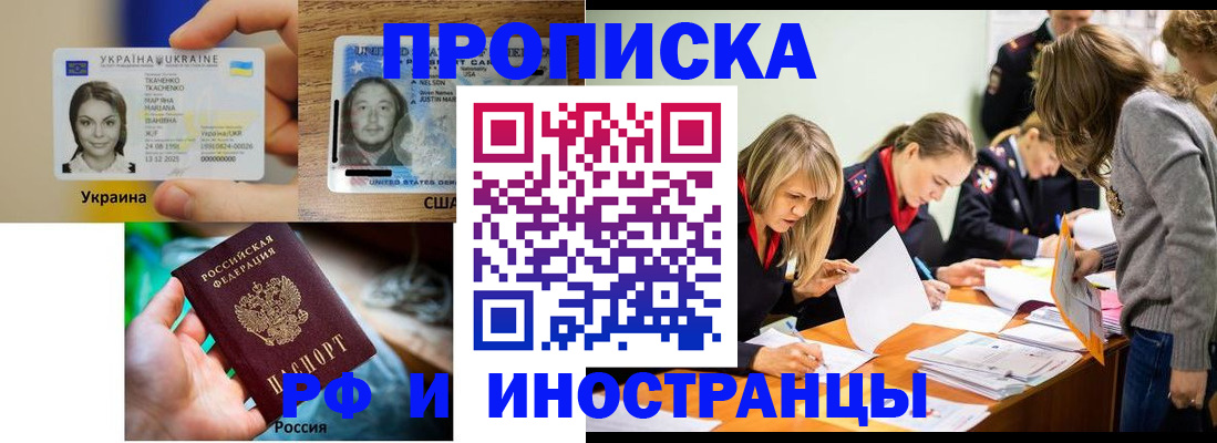 временная регистрация законно в Новоаннинском